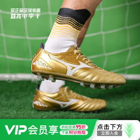 Mizuno/美津浓莫雷拉MORELIA NEO 3 PRO次顶AG短钉袋鼠皮成人足球鞋男P1GA238452