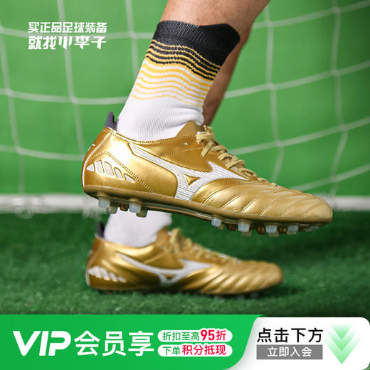 Mizuno/美津浓莫雷拉MORELIA NEO 3 PRO次顶AG短钉袋鼠皮成人足球鞋男P1GA238452 商品图0