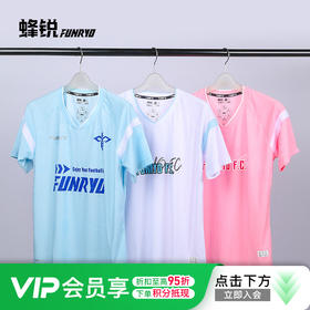 蜂锐FUNRY提花球衣透气大网眼吸汗排湿运动训练足球服男