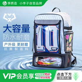 小李子李质造干湿分离多功能收纳虎王系列大容量运动包双肩背包