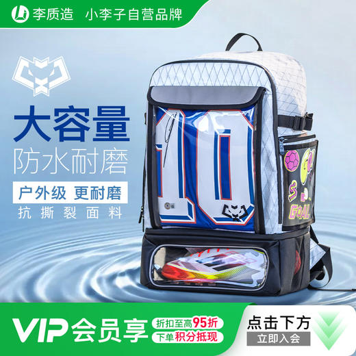 小李子李质造干湿分离多功能收纳虎王系列大容量运动包双肩背包 商品图0