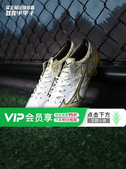 小李子Mizuno美津浓阿尔法α高端日产FG长钉天然草足球鞋成人男款 商品图0