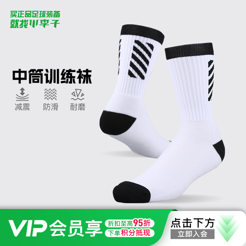 【拍下请备注兑奖订单号】OFK基础款足球袜训练中筒袜OFK19002