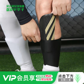 ADIDAS/阿迪达斯足球运动训练比赛成人护腿板男IP3999