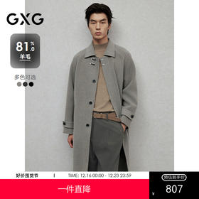 GXG男装 多色飞机扣设计时尚长款羊毛大衣外套 2024冬季热卖