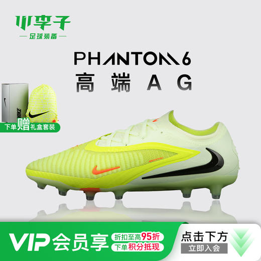 小李子NIKE耐克 PHANTOM 高端AG短钉成人足球鞋男HQ2335-800 商品图0