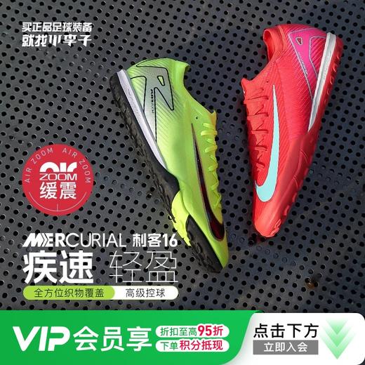 【人气TOP】NIKE/耐克刺客15次顶低帮TF碎钉成人足球鞋男DJ5605-300 商品图0