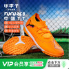 小李子PUMA彪马FUTURE8中端TF碎钉成人运动训练足球鞋男108597 03 商品缩略图0