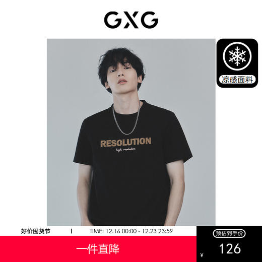 GXG男装 黑色圆领短袖T恤凉感舒适潮流休闲时尚    夏季热卖 商品图0