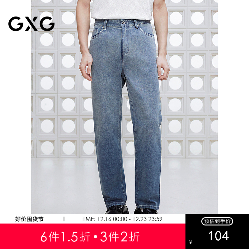 GXG男装 直筒渐变设计水洗牛仔裤休闲裤弹力长裤子 2025夏季热卖