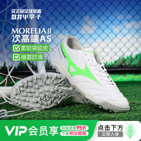 小李子正品美津莫雷拉MORELIA2次高端AS碎钉运动训练足球鞋成人男