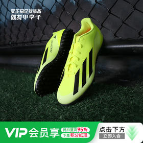 ADIDAS/阿迪达斯X CRAZYFAST入门级TF碎钉成人足球鞋男IF0723