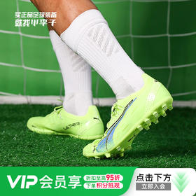 PUMA/彪马 ULTRA ULTIMATE MG短钉高端成人足球鞋男106897 01