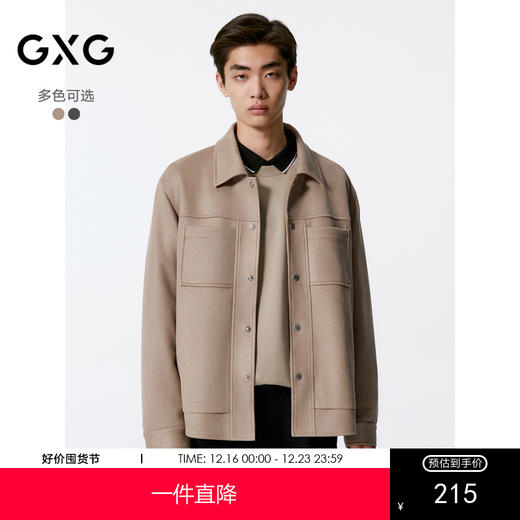 GXG男装 简约翻领仿麂皮夹克外套男24年秋热卖夹克G24X213050 商品图0