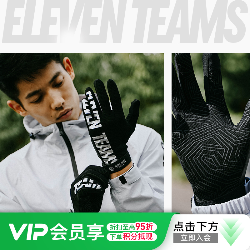 小李子Eleventeams掌心防滑硅胶可触屏摇粒绒保暖运动手套