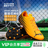 小李子PUMA彪马ATTACANTO 2基础款MG短钉足球鞋成人男款109010 04 商品缩略图0