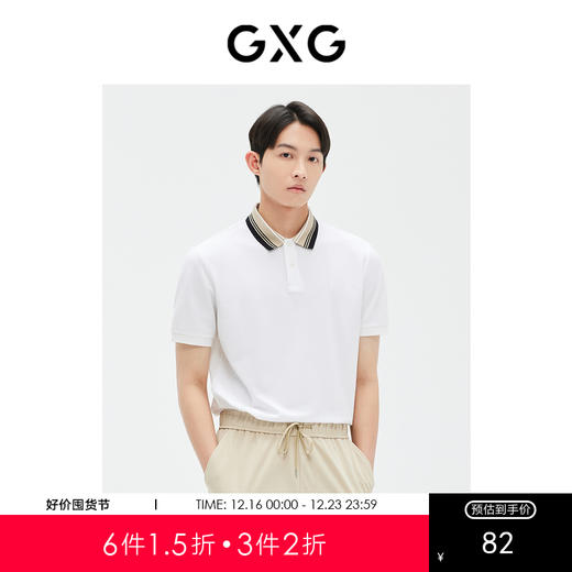 GXG男装白色质感领短袖POLO衫T恤  夏季热卖翻领T恤 商品图0