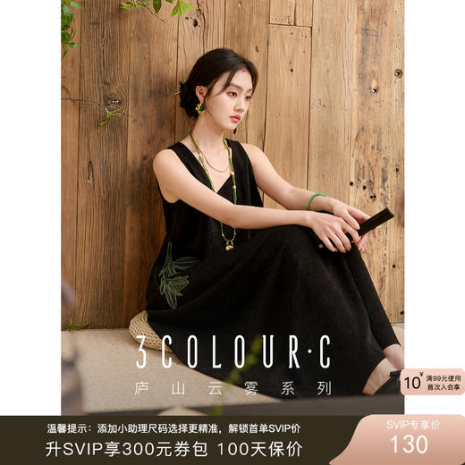 三彩【墨韵茶影】2025春季新款新中式宽松无袖绣花茧型连衣裙C 商品图0