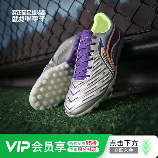 Lining/李宁锦系列次顶TF碎钉袋鼠皮足球训练鞋成人男YSTT021-3 商品图0