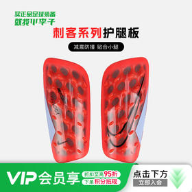小李子NIKE耐克足球护腿板插片式成人护具护踝比赛训练DN3608-636