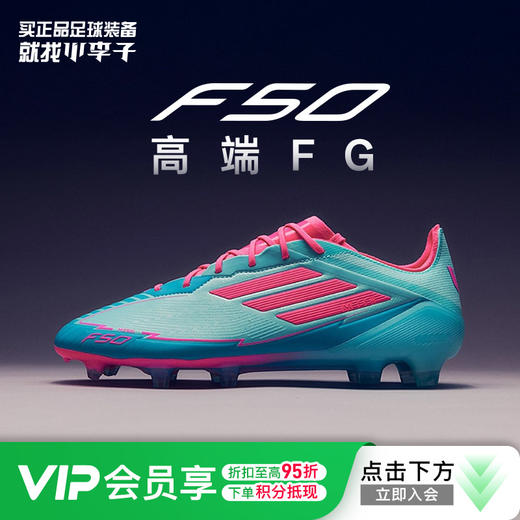 小李子阿迪达斯F50 ELITE高端梅西配色FG长钉足球鞋成人男IH0927 商品图0