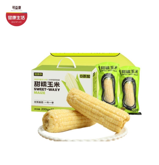 优选|内蒙古沙地玉米  3小时锁鲜 甜糯香甜  非转基因  200g-*8根 商品图0