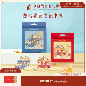 【故宫文具】宫猫读书记书签