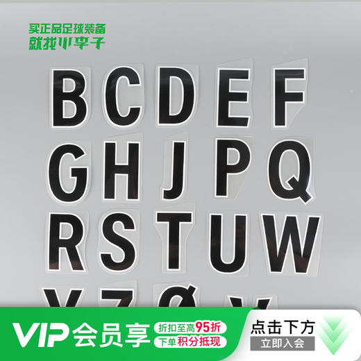 【英超正版印号】23/24/25/26英超黑色印字散字母 商品图0