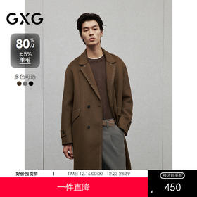 GXG男装 多色明线设计简约休闲平驳领长款大衣外套 2024年冬热卖