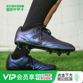 NEWBALANCE/新百伦442 V2 PRO高端FG长钉袋鼠皮成人足球鞋男MS41FBI2-2E