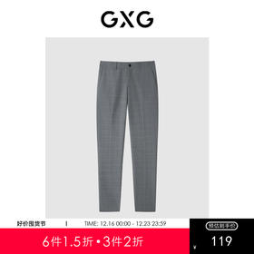 GXG男装 灰格套西西裤 秋季热卖