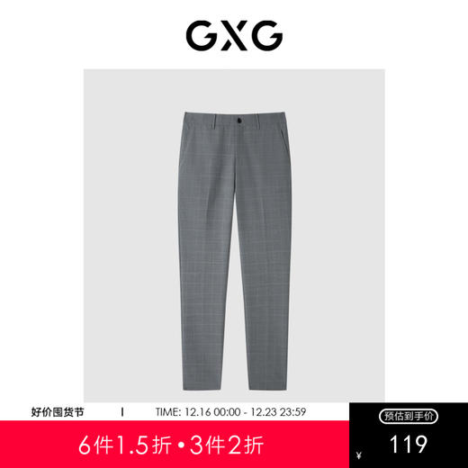 GXG男装 灰格套西西裤 秋季热卖 商品图0