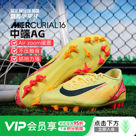 小李子NIKE耐克刺客16中端AG短钉成人足球鞋男FQ8365-800