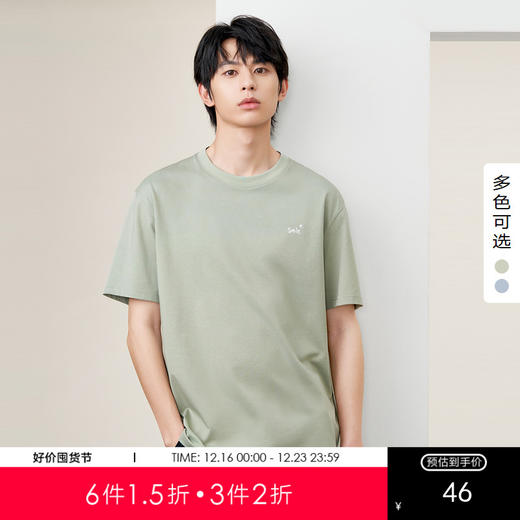 gxg.jeans男装2024年夏季新款圆领短袖针织J24D442046 商品图0