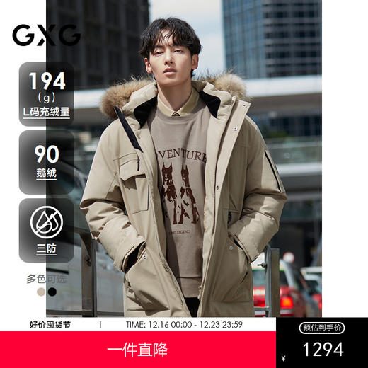 【三防/鹅绒】GXG男装大鹅羽绒服男毛领工装羽绒外套通勤24冬热卖羽绒服 商品图0