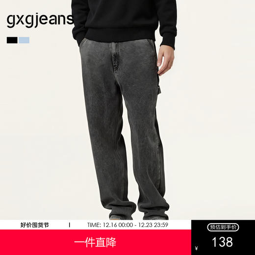 gxg.jeans男装 多色时尚多口袋水洗宽松直筒牛仔长裤男 25春热卖 商品图0