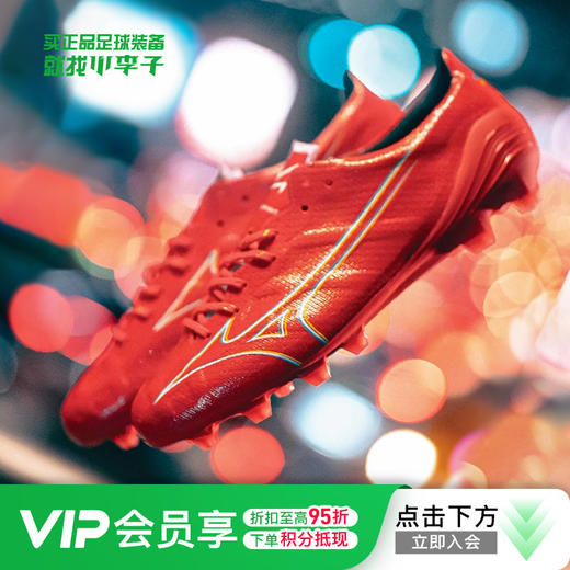 【断码清仓44-46 FG】美津浓Morelia/无回旋/Morelia Neo/α  FG长钉足球鞋 商品图0