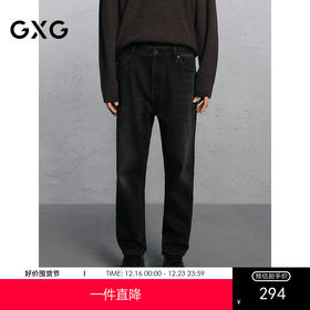 GXG男装 黑色锥形牛仔裤男士宽松长裤 24年冬G24X054082