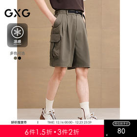 【凉感】GXG男装 口袋工装裤腰带扣短裤通勤男裤子 2025夏季新品