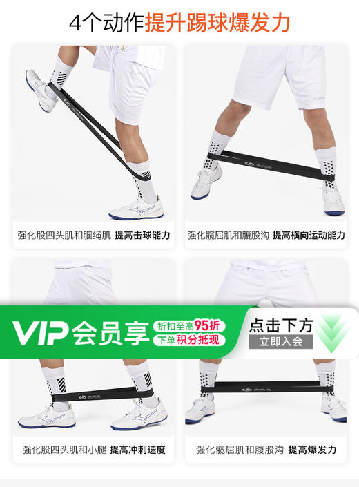 【券】李质造足球训练运动阻力弹力带LZZ22TLD01 商品图0