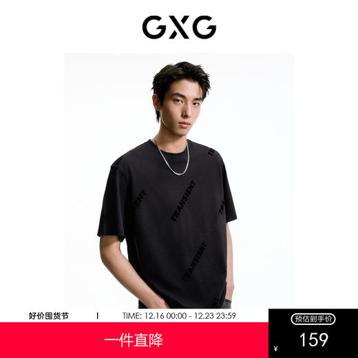 GXG男装休闲短袖男2024夏季热卖植绒印花T恤#G24D442484 商品图0