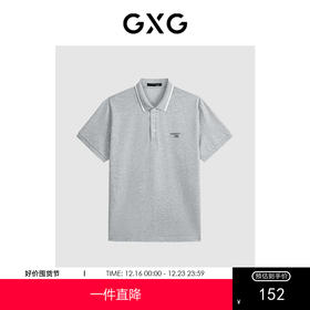 GXG POLO夏季简约刺绣polo衫男士商务休闲polo短袖t恤