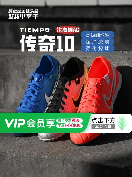 小李子耐克传奇10次顶TF碎钉缓震人草足球鞋男款成人DV4336-800 商品图0