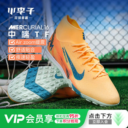 小李子正品NIKE耐克刺客16中端高帮TF碎钉足球鞋成人男FQ8333-801 商品图0