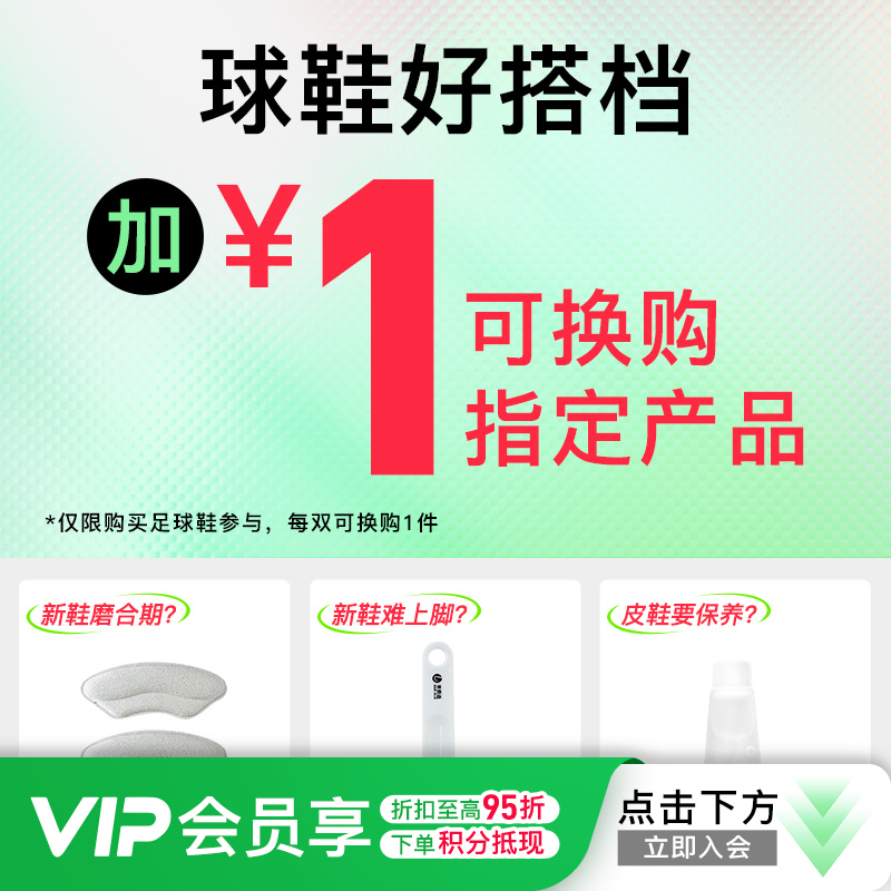 【联系栗子姐 +1元换购】球鞋搭档：胶水/鞋拔/后跟贴