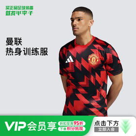 小李子ADIDAS阿迪达斯曼联足球运动热身短袖训练服成人男JP3233