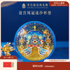 【故宫杯垫】有凤来仪凤冠流沙杯垫隔热茶托博物院文创礼物伴手礼 商品缩略图0