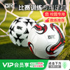 小李子OFK足球4号机缝比赛训练专用球 商品缩略图0
