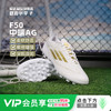 小李子ADIDAS阿迪达斯F50 LEAGUE中端AG短钉成人足球鞋男IH5811 商品缩略图0