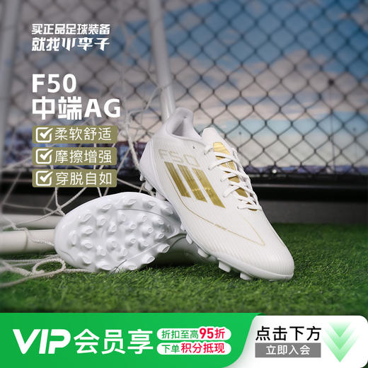 小李子ADIDAS阿迪达斯F50 LEAGUE中端AG短钉成人足球鞋男IH5811 商品图0